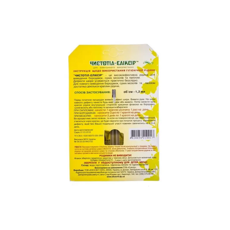 ELIXIR bract preparation for warts from Ukraine - Laroxy.pl